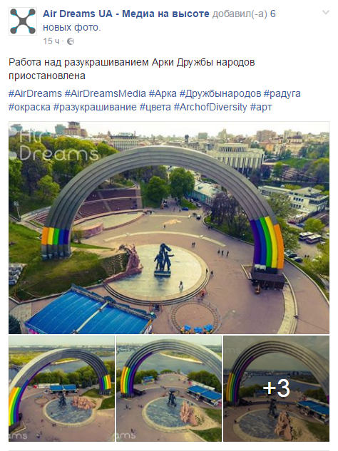 В Києві через критику призупинили розфарбовування Арки Дружби народів у кольори веселки